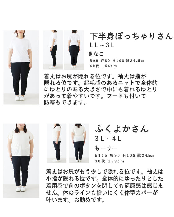 あたたかダッフルニットカーデ