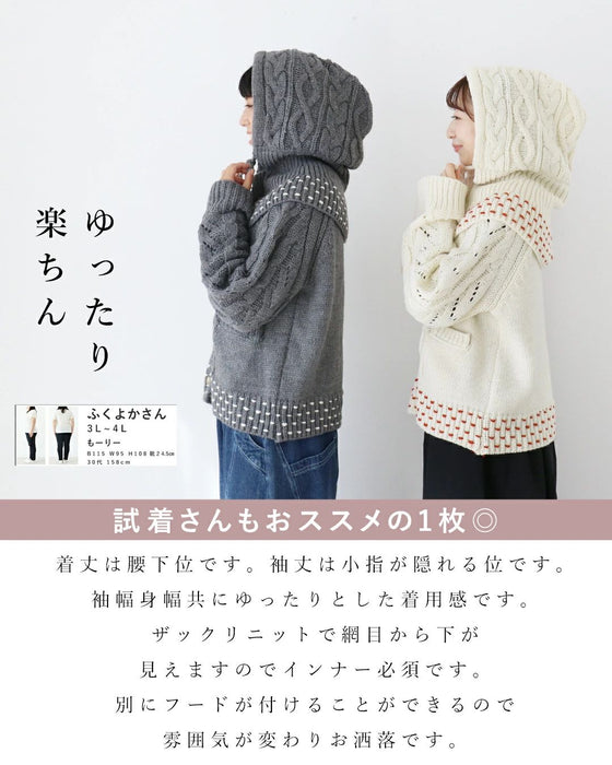 〈全2色〉取り外せる暖かさフードセットカーディガン
