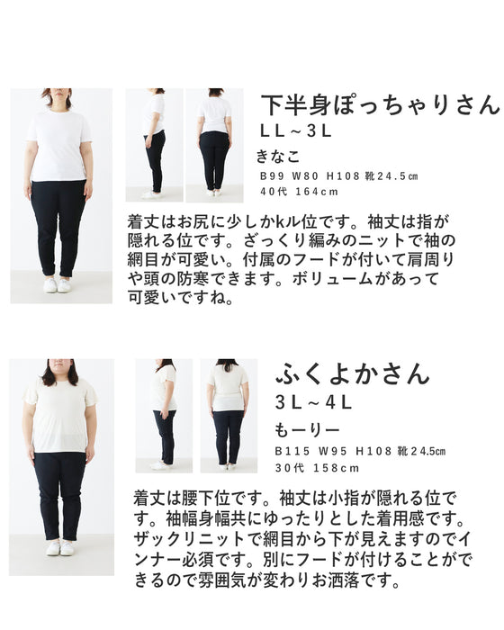 〈全2色〉取り外せる暖かさフードセットカーディガン