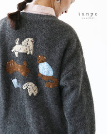  わんにゃん集合刺繍カーディガン