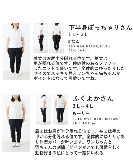 わんにゃん集合刺繍カーディガン