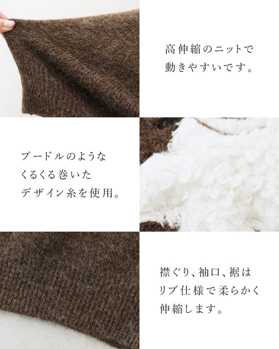 わんちゃんニット