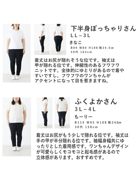 わんちゃんニット