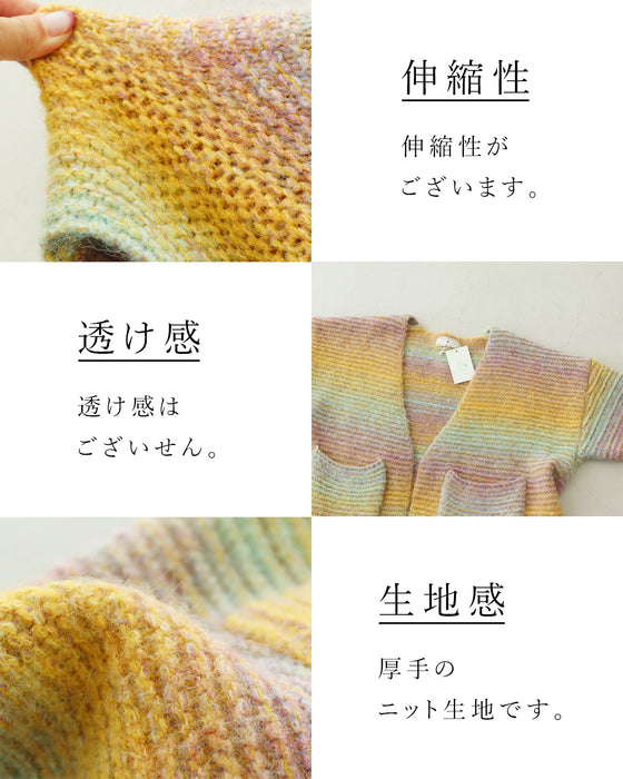 虹色グラデカーデコーディガン