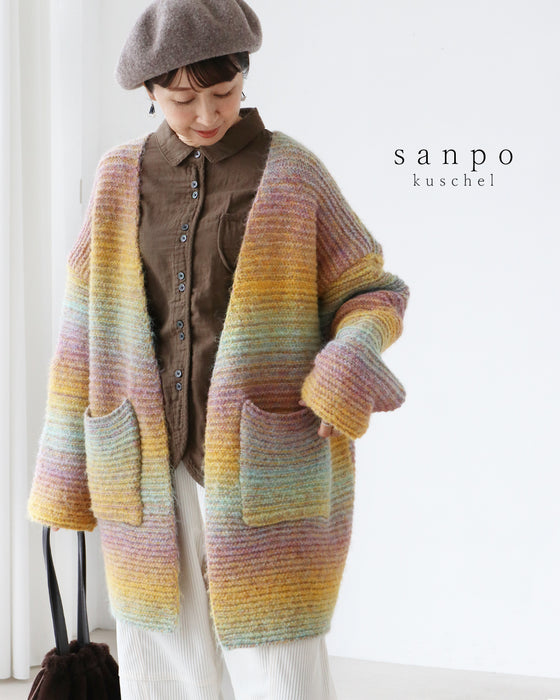 虹色グラデカーデコーディガン