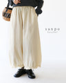 裾フリルコットンパンツ