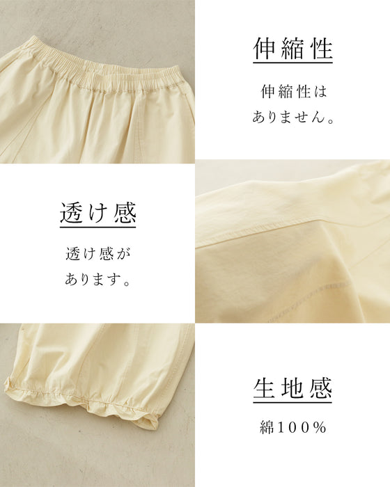 裾フリルコットンパンツ