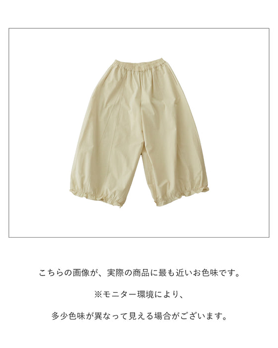 裾フリルコットンパンツ