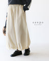 裾フリルコットンパンツ