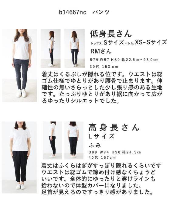 裾フリルコットンパンツ