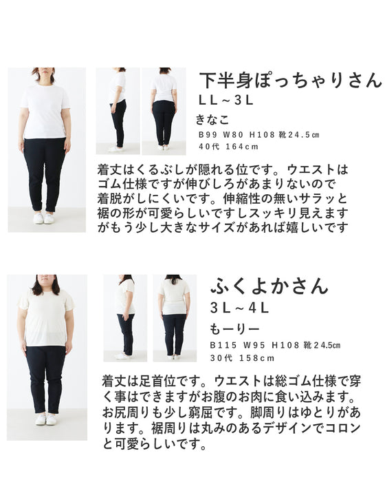 裾フリルコットンパンツ