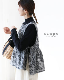  花織りデニムベスト