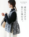 【特別再販6月14日20時販売】花織りデニムベスト
