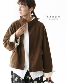  季節の変わり目軽やかアウター