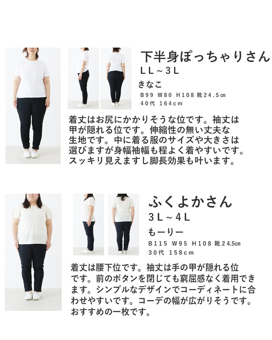 季節の変わり目軽やかアウター