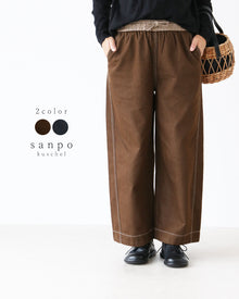  配色デニムパンツ