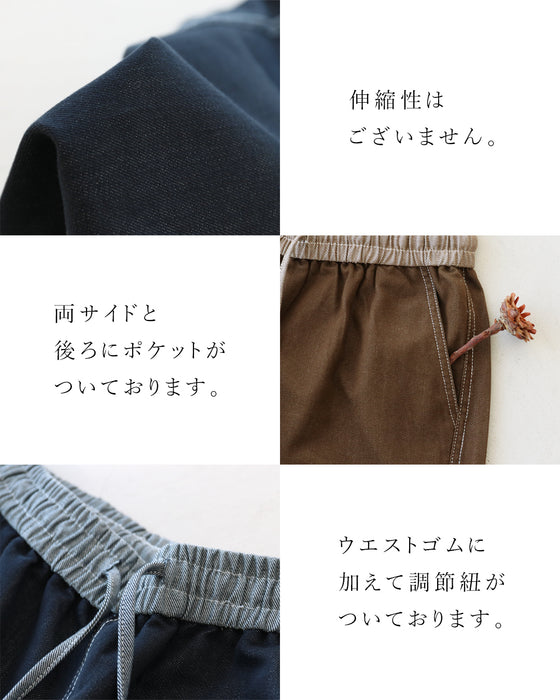 配色デニムパンツ