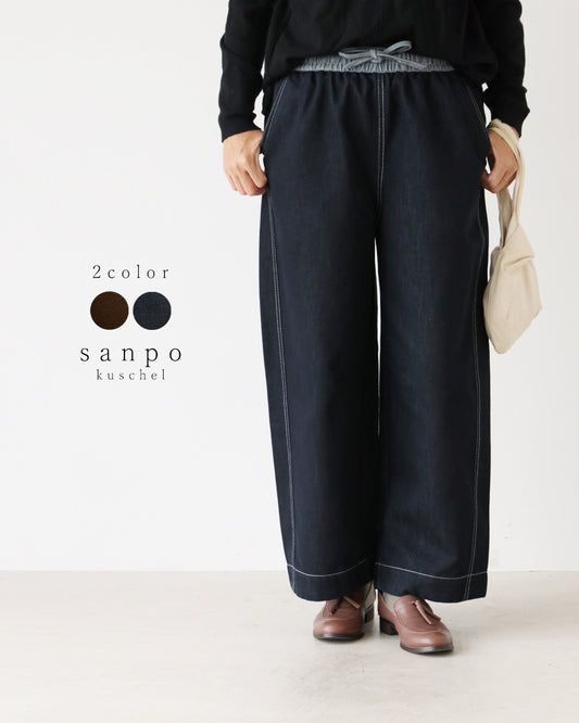 配色デニムパンツ