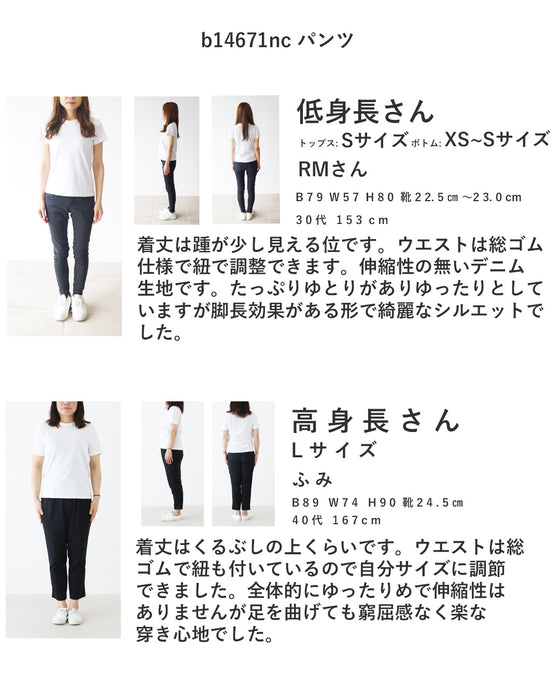 配色デニムパンツ