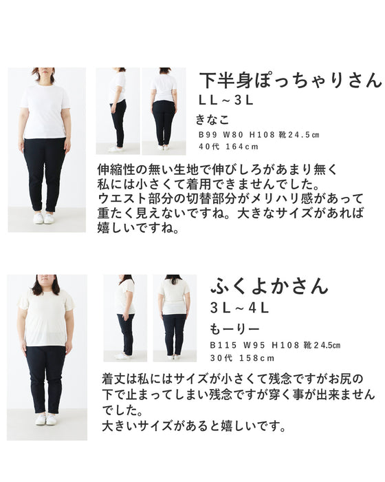 配色デニムパンツ