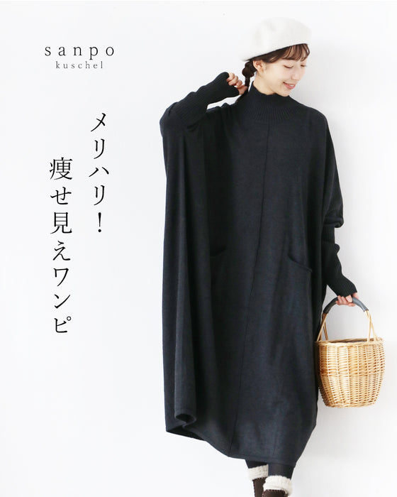 メリハリ痩せ見えワンピ