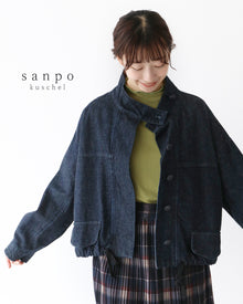  首まであたたかアウター