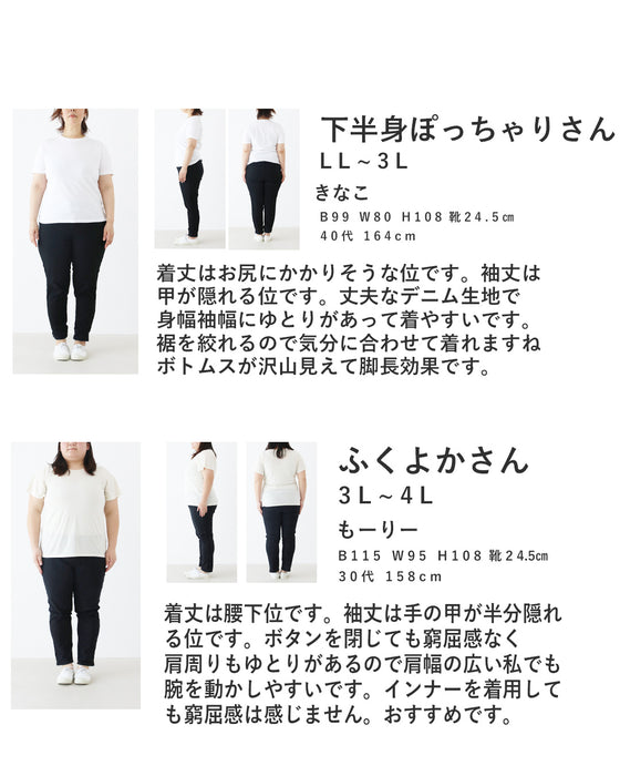 首まであたたかアウター