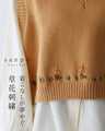 着こなしが華やぐ草花刺繍