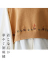 着こなしが華やぐ草花刺繍