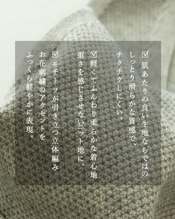 ほっこり花刺繍ベスト