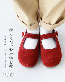  歩くたび、心が弾むスウェードステッチレザー靴