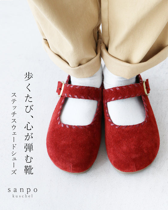 歩くたび、心が弾むスウェードステッチレザー靴