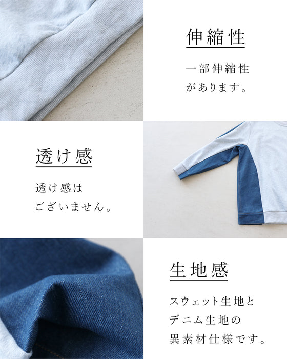 誰でも楽しめる異素材トップス