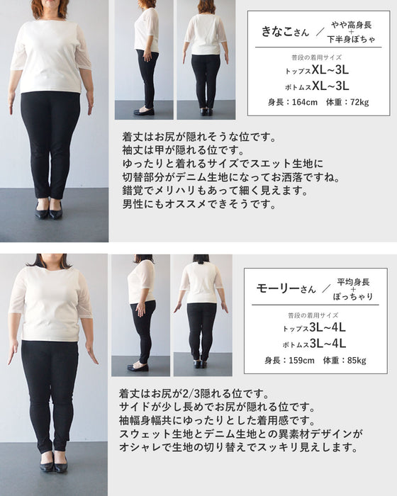 誰でも楽しめる異素材トップス