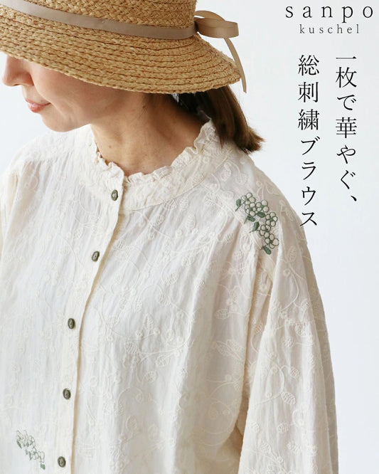 一枚で華やぐ、総刺繍ブラウス