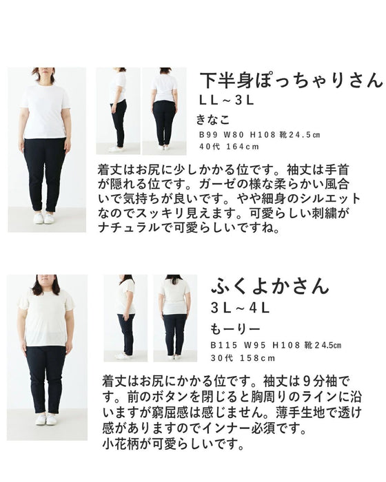 何気ない日をそっと彩る花刺繍ガーゼブラウス