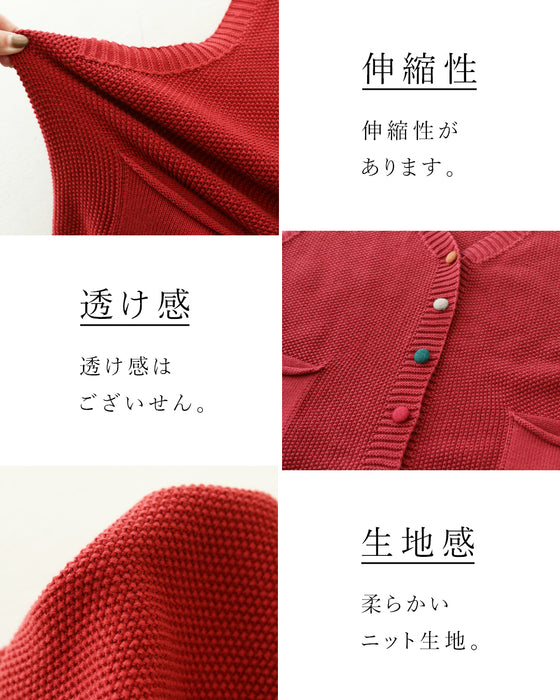 カラフルボタンの万能ベスト