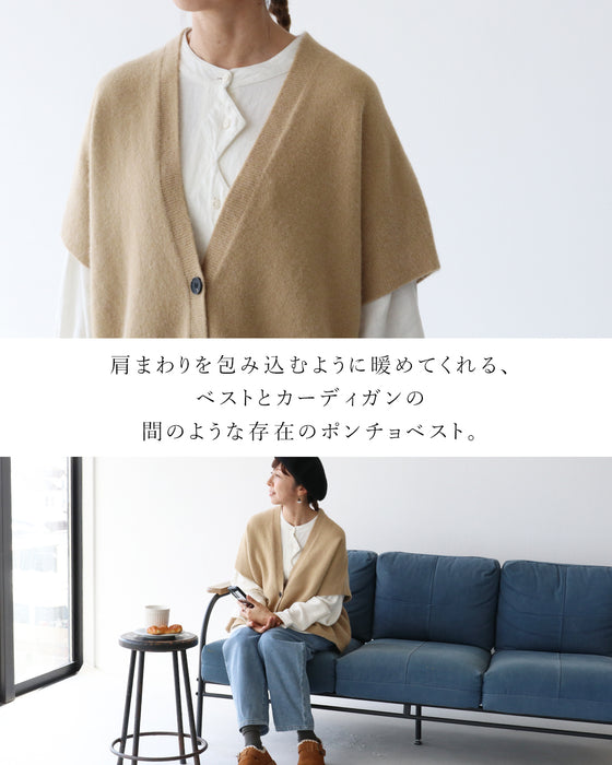調節ニットベスト