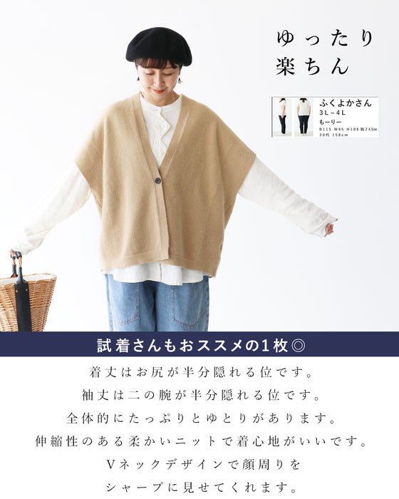 調節ニットベスト