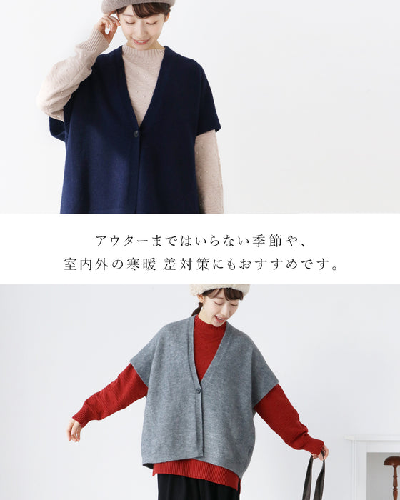 調節ニットベスト