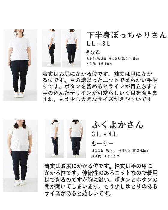 女の子デザインカーディガン