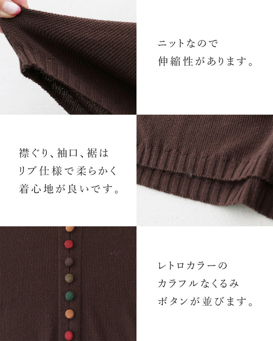 カラフルボタンニット