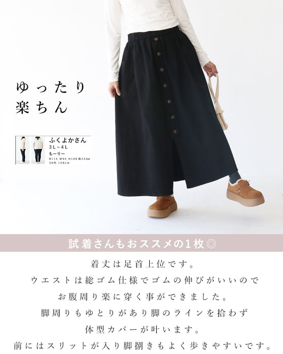 ストレッチ生地で走れるスカート