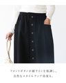 ストレッチ生地で走れるスカート