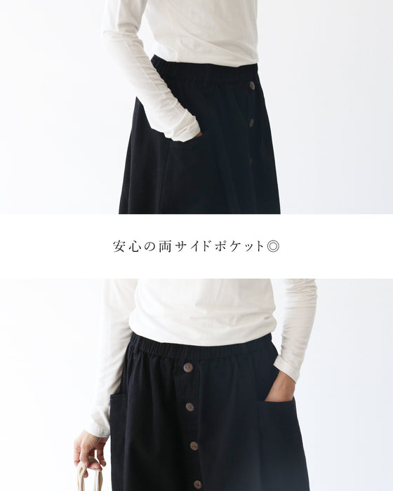 ストレッチ生地で走れるスカート