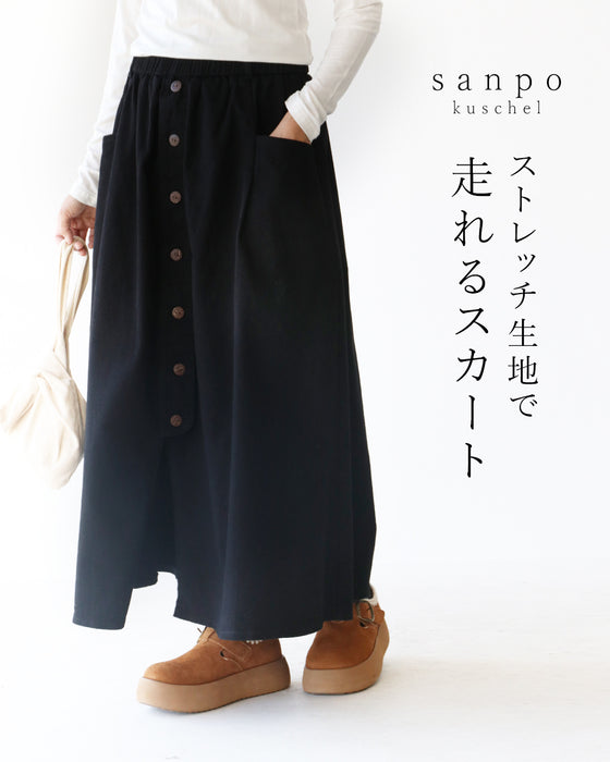 ストレッチ生地で走れるスカート