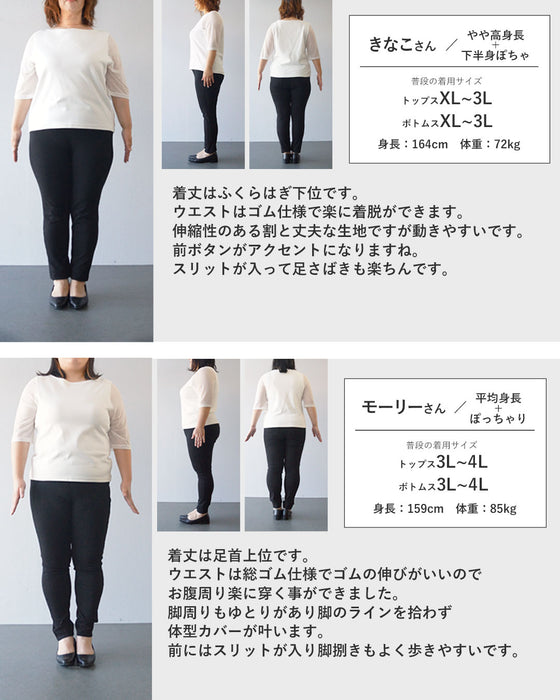 ストレッチ生地で走れるスカート