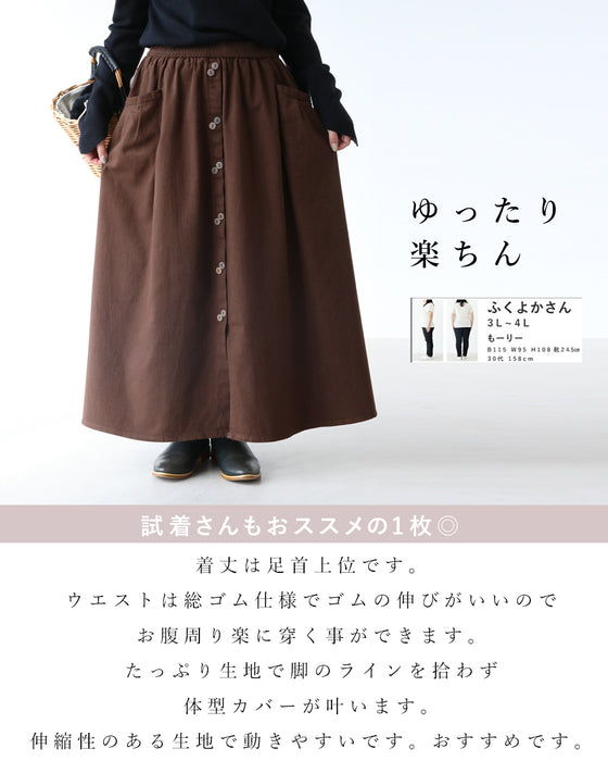 ほっこりダブルボタンスカート