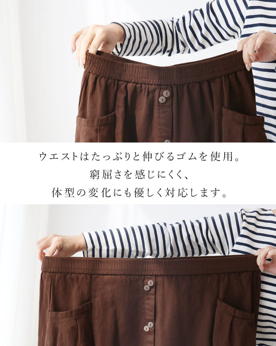 ほっこりダブルボタンスカート