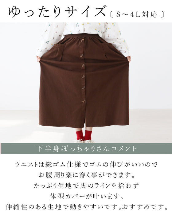 【S～4L対応】歩く日も、動く日も。問題解消スカート